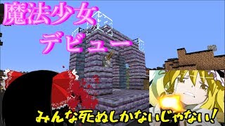 Gregと魔術でやべぇロボとかを倒しつつメイドさんとか深海棲艦と戯れて核融合したいな～とか思ったり思わなかったりするクラフト←これタイトルPart3