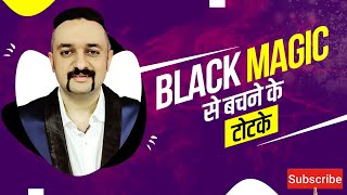 BLACK MAGIC| Best Astrologer In India