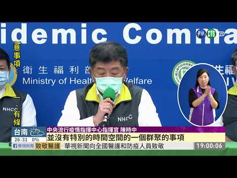 磐石艦昨增4人確診 全員今第3次採檢