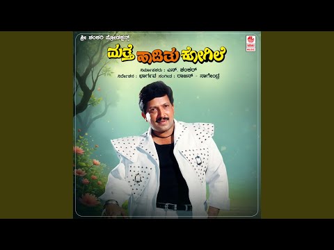 Baa Nanna Sangeetha — watch video