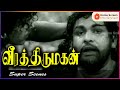 Veera Thirumagan Veera Thirumagan Movie Scenes C L Anandan Sachu E V Saroja Old Movies