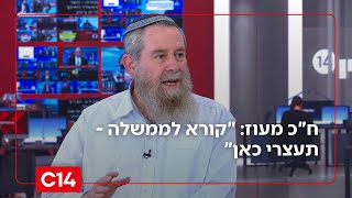 ח"כ מעוז על הסכנה בתוכנית טראמפ: "קורא לממשלה - תעצרי כאן" (חדשות ערוץ 14) - התמונה מוצגת ישירות מתוך אתר האינטרנט יוטיוב. זכויות היוצרים בתמונה שייכות ליוצרה. קישור קרדיט למקור התוכן נמצא בתוך דף הסרטון