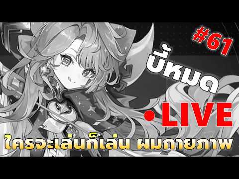 EP#61 ใครจะเล่นเวทย์ก็เล่น ฉันรอเดลเท่านั้น | Seven Knights RE:BIRTH