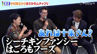 友近、中村繁之から十朱幸代さんのモノマネをムチャブリ！劇中CMのナレーションを務めたことを明かす　『友近サスペンス劇場II』特別上映会in 池袋