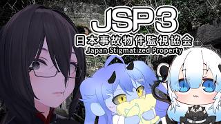 【 #日本事故物件監視協会3 】みんなで夜勤バイト✨✨ ( #ホラゲー   / #個人勢vtuber  )