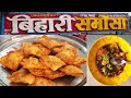 Most Famous Bihari Samosa Of Surat Indian Steet Food Surat Street Food