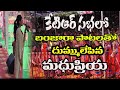 Madhupriya Excellent Song Performance In KTR Meeting Banjara Song By Madhupriya