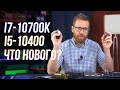 INTEL BX8070110400 S RH3C - видео