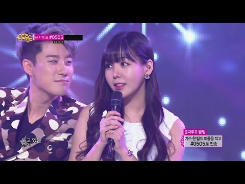 【TVPP】Raina(Orange Caramel) - A Midsummer Night’s Sweetness (with San E), 한여름밤의 꿀 @ Music Core Live