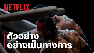 คนแกร่งแข่งอึด: ศึกแห่งเอเชีย (Physical: Asia) | ตัวอย่างซีรีส์อย่างเป็นทางการ | Netflix