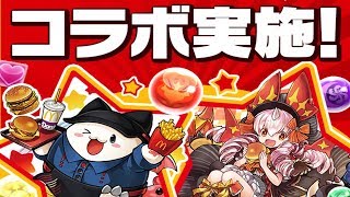 [맥도날드×가챠도라 강림] 발키리 CIEL pt.