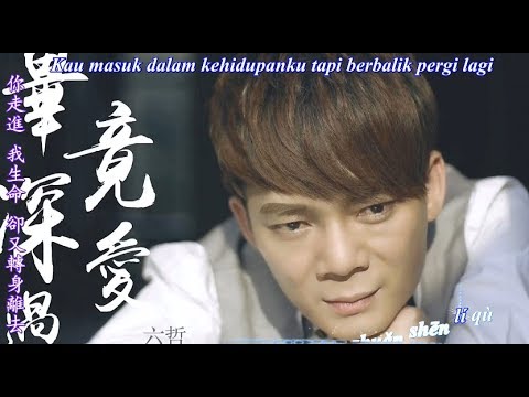Bi Jing Shen Ai Guo 畢竟深愛過[ Bagaimanapun Pernah Mencintai Dengan Mendalam ]