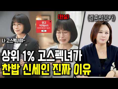 50대 여자 변호사가 '키 180 전문직'을 원하면 생기는 일 https://img.youtube.com/vi/tlBzxdhjeZs/hqdefault.jpg 50대 여자 변호사가 '키 180 전문직'을 원하면 생기는 일
