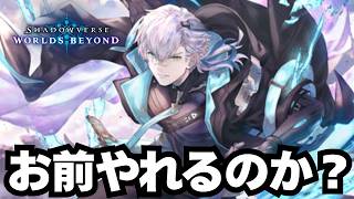 【シャドバ】待望の上方修正をもらったカッティス君。【シャドウバース ワールズビヨンド】