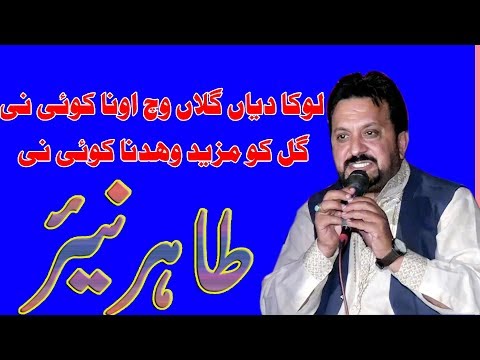 DHOLA SADA BY TAHIR NEYYER // 2019