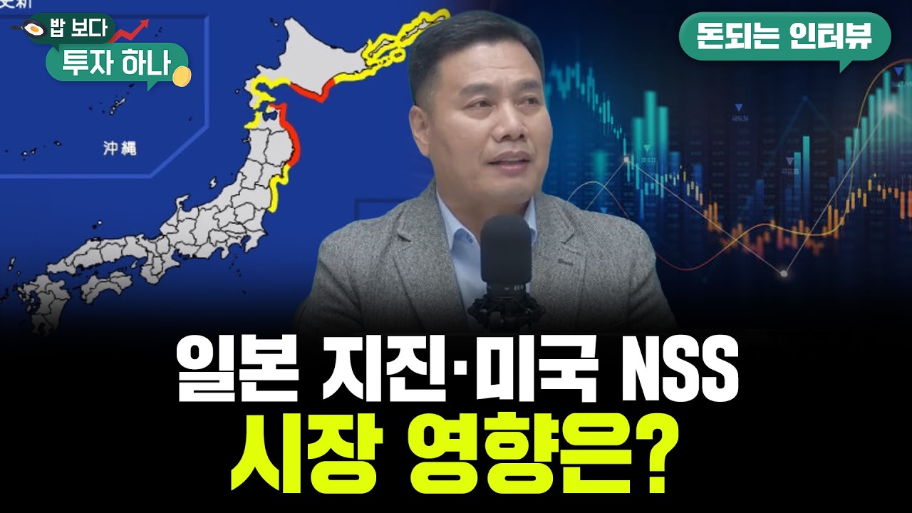 자본은 이미 증권시장에 올인..글로벌 산업 재편 본격화 | 이선엽,  빈센트, 편다송 [밥 보다 투자 하나]