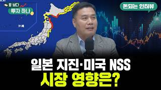 자본은 이미 증권시장에 올인..글로벌 산업 재편 본격화 | 이선엽,  빈센트, 편다송 [밥 보다 투자 하나]