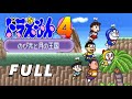 ドラえもん4 のび太と月の王国 FULL 1080p SNES