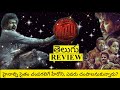 Leo Movie Review Telugu | Leo Telugu Review | Leo Review | Leo Telugu Movie Review