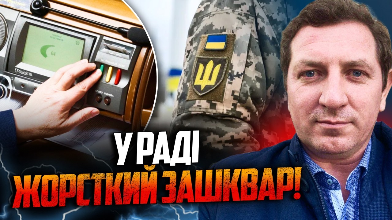 💥Слуги провалили важливе рішення для військових! Опозиція різко розмазала 