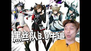 黑絲王朝 終末地影拓豐碑 灼痛疤痕 苦難模式
