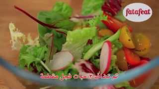 السلمون المشوي بصلصة الاعشاب - وصفات فتافيت القصيرة - فتافيت