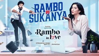 Rambo In Love - Promo | Rambo Vs Sukanya |Abhinav Manikanta | Payal Chengappa |12th Sept |JioHotstar
