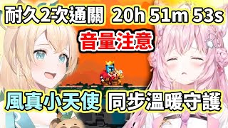 [閒聊] （Holo）小夜璃 跳躍之王 耐久感動破台！