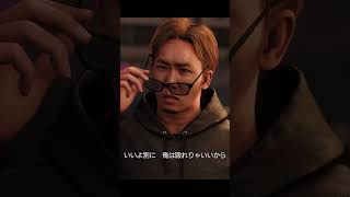 龍が如く8 朝倉未来 登場&戦闘シーン。