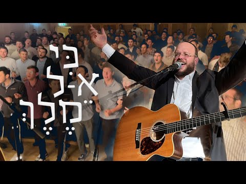 Eitan Katz & Yeshivat Netiv Aryeh - Ki Keil Melech | Emunah Day 5782