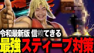 スティーブに困っている人は参考にしてください【スマブラSP】