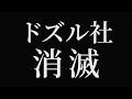 ドズル社が無かったらメンバーはどうなってた！？【時を駆けるドズル社】