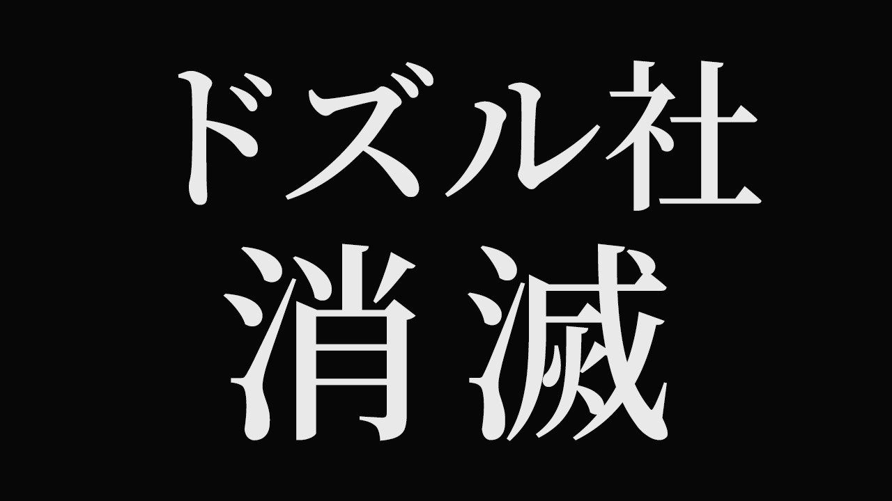 ドズル社が無かったらメンバーはどうなってた！？【時を駆けるドズル社】