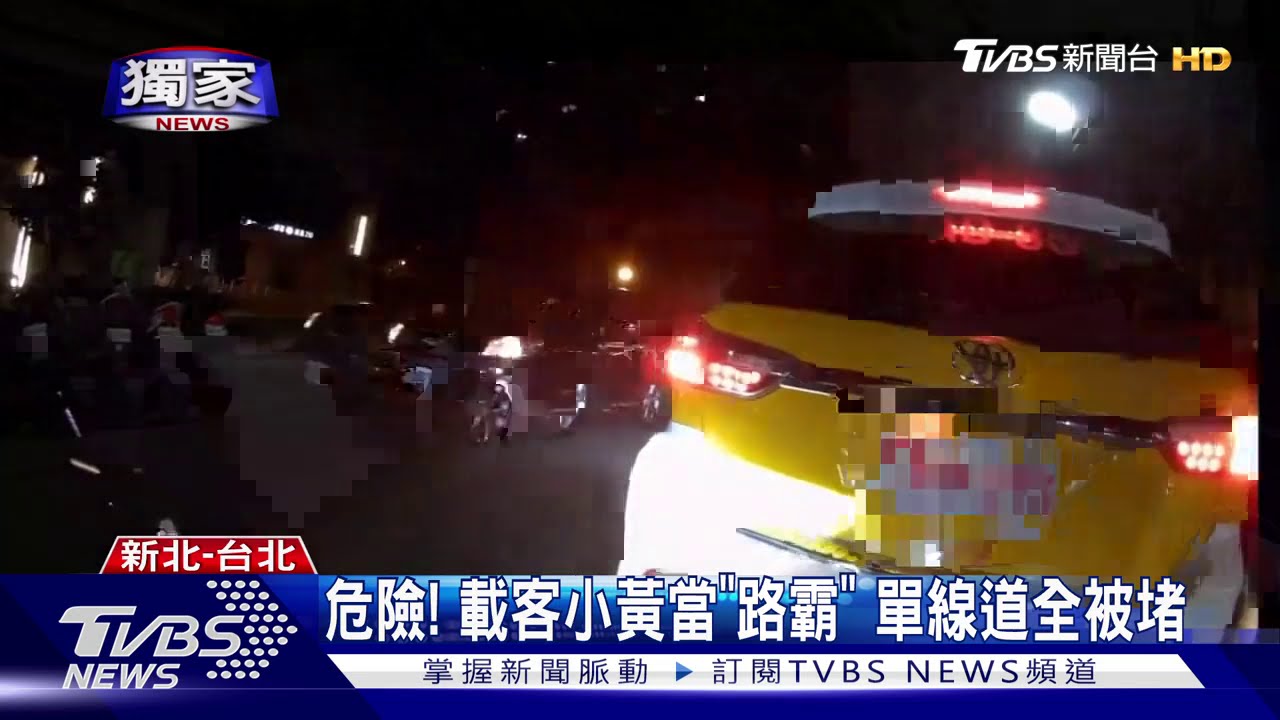 叭!小黃載客停「路中」 騎士提醒險遭毆