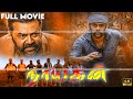 Nayagan Tamil Dubbed Crime Thriller Movie 4k Indrajith Thilakan Siddique Haris Films