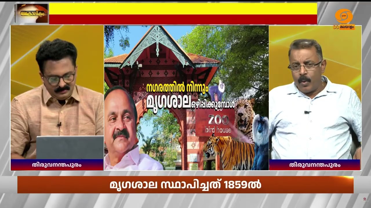 "കൂട്ടിൽ അടച്ച മൃഗങ്ങളെ മറ്റൊരു കൂട്ടിലേക്ക് മാറ്റ?