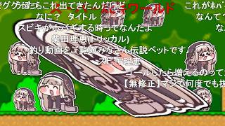 【コメ付き】 ｽﾋﾟｷがﾎﾊﾞｷﾞする時に流れるﾁｮﾜﾖ