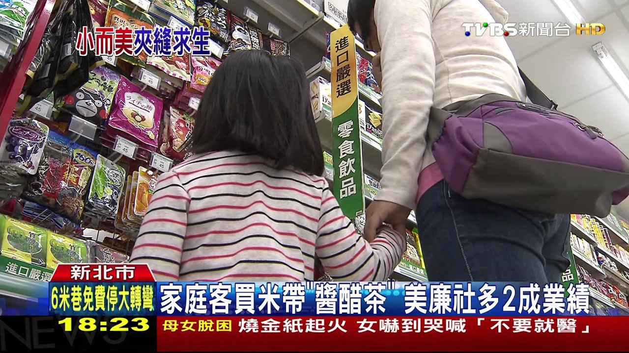 升級版柑仔店! 超市老二「美廉社」賣散米翻身