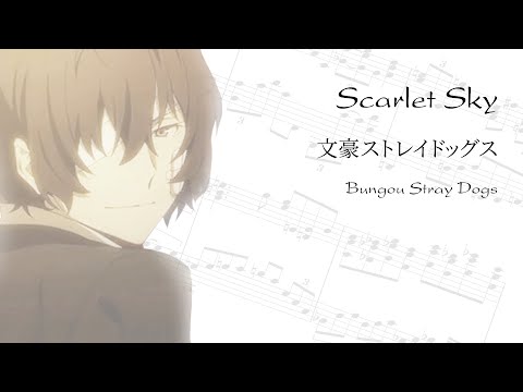 文豪ストレイドッグス Bungou Stray Dogs S2 『Scarlet Sky』Piano Arrangement Sheet
