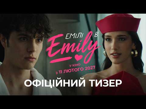 Емілі в Emily (2027) трейлер