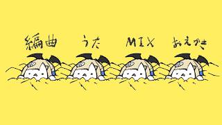 強風オールバック全部俺歌みたRTA【オケ作り→お歌録音→MIX→お絵かき】