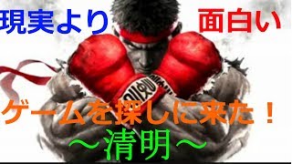 清明 のライブ ストリーム
