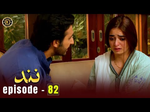 Nand Episode 82 | Minal Khan & Shehroz Sabzwari | Top Pakistani Drama