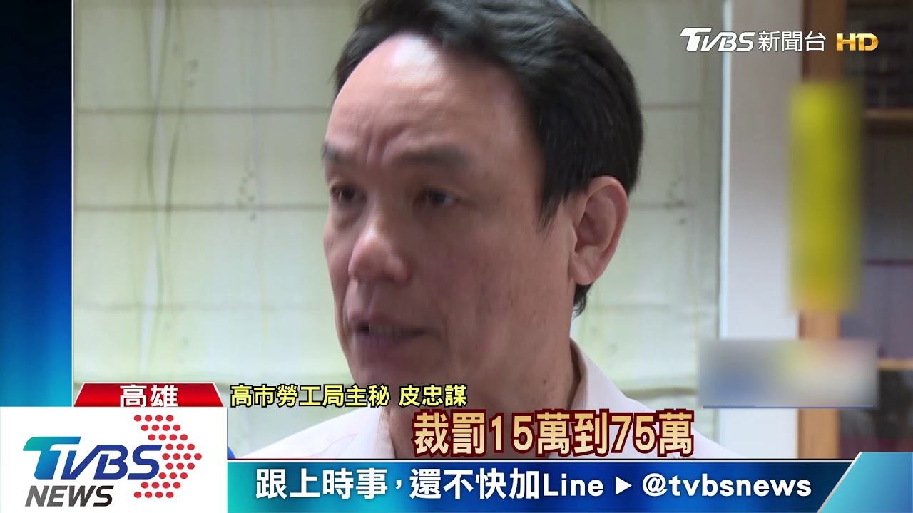 急找看護找到逃逸移工 照顧1小時被罰15萬