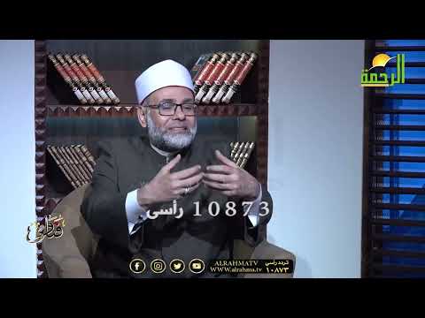 فتاوى دكتور محمد عبد رب النبي  فى ضيافة دكتور محمد الشاعر