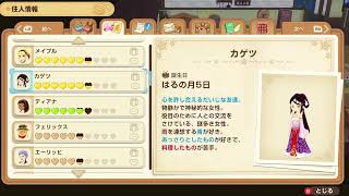 【牧場物語 風のグランドバザール】またも配信切れたので枠上げ直し。