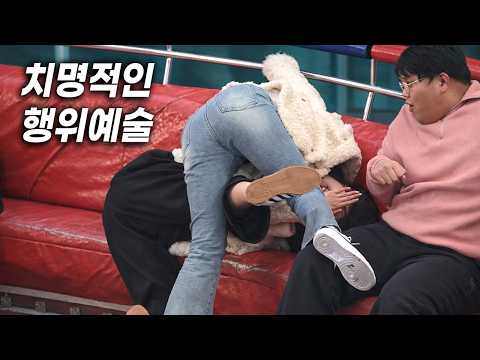 디스코팡팡 - 치명적인 행위예술!