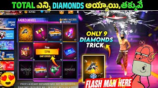 Download lagu Flash Man😂- Dream Dive Skydive Feded Wheel Event🥳| One Spin Trick | Winterland Event FreeRewards mp3 Download lagu Flash Man😂- Dream Dive Skydive Feded Wheel Event🥳| One Spin Trick | Winterland Event FreeRewards mp3