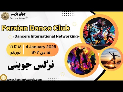 Persian Dance Alliance/Club - Narges Joveyni