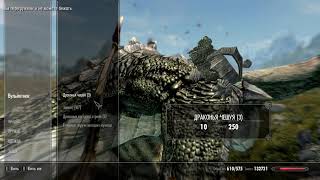 Skyrim Special Edition два дракона возврат словаря
